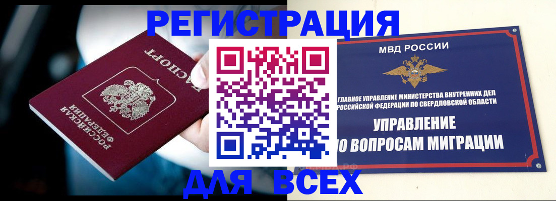 временная регистрация адрес в Прокопьевске
